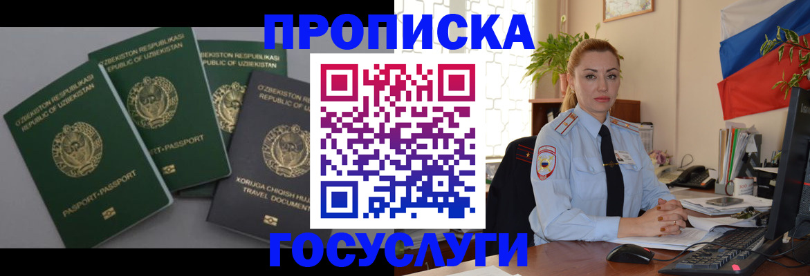 временная регистрация адрес в Кашине