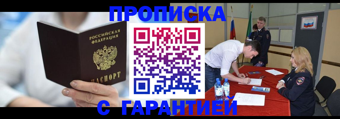 прописка для школы в Кашине