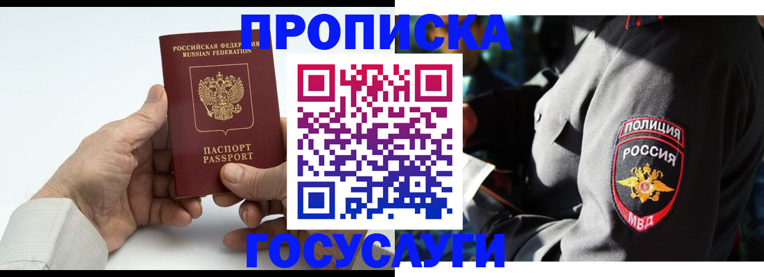 временная регистрация собственник в Кашине