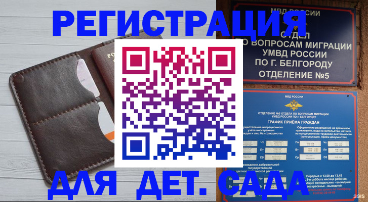 прописка регистрация в Кашине