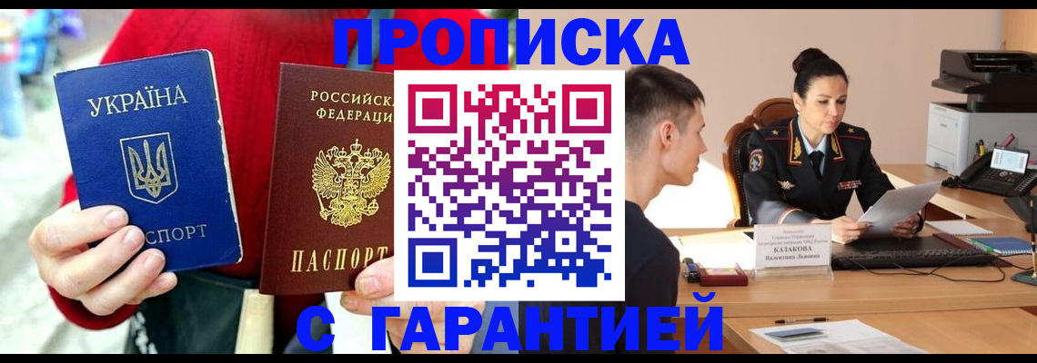 прописка регистрация в Кашине